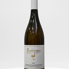 Oinoposis Λευκό 2025 750ml